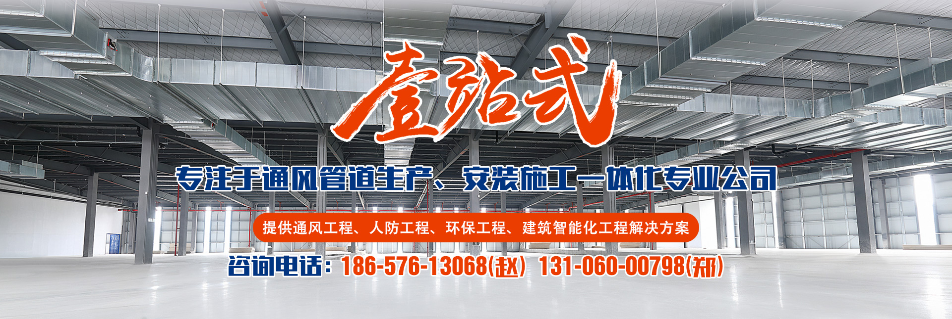 专注于乐动在线注册生产、安装施工一体化专业公司